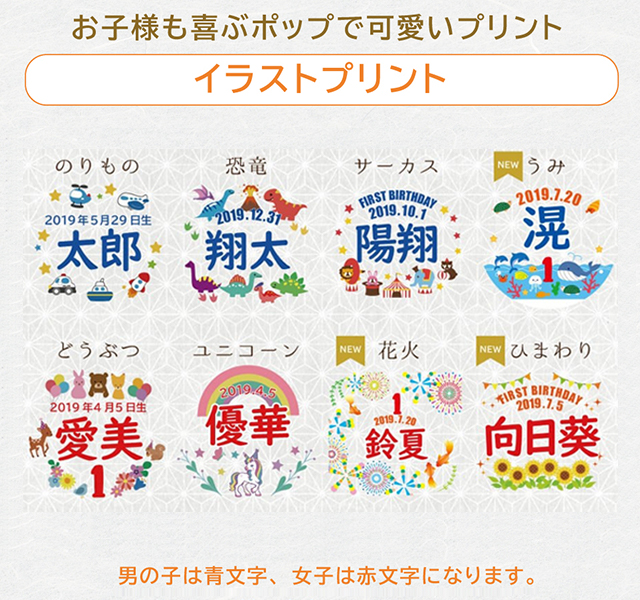 イラストプリント